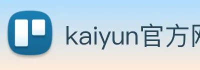kaiyun官方网站入口 Logo